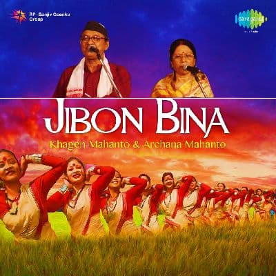 Jibon Bina, Listen the songs of  Jibon Bina, Play the songs of Jibon Bina, Download the songs of Jibon Bina