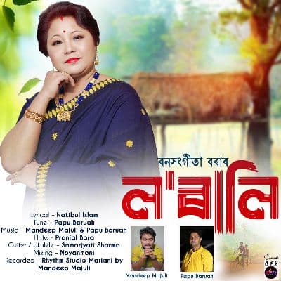 Lorali, Listen the songs of  Lorali, Play the songs of Lorali, Download the songs of Lorali