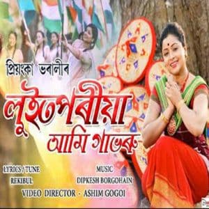 Luit Poriya, Listen the songs of  Luit Poriya, Play the songs of Luit Poriya, Download the songs of Luit Poriya