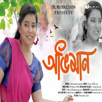 Abhiman, Listen the songs of  Abhiman, Play the songs of Abhiman, Download the songs of Abhiman