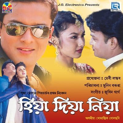 Nohole Parichoi Hiyare, Listen the song Nohole Parichoi Hiyare, Play the song Nohole Parichoi Hiyare, Download the song Nohole Parichoi Hiyare