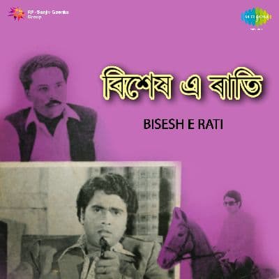 Prastar Pahare, Listen the songs of  Prastar Pahare, Play the songs of Prastar Pahare, Download the songs of Prastar Pahare