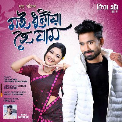 Moi Dhunia Hoi Jam, Listen the song Moi Dhunia Hoi Jam, Play the song Moi Dhunia Hoi Jam, Download the song Moi Dhunia Hoi Jam