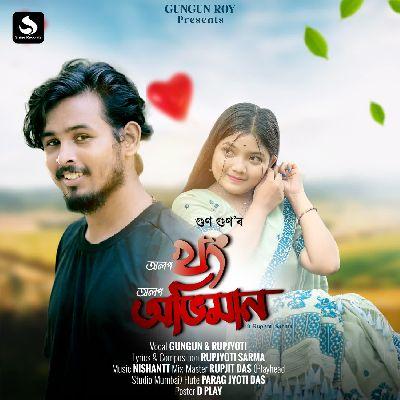 Olop Khong Olop Abhiman, Listen the song Olop Khong Olop Abhiman, Play the song Olop Khong Olop Abhiman, Download the song Olop Khong Olop Abhiman