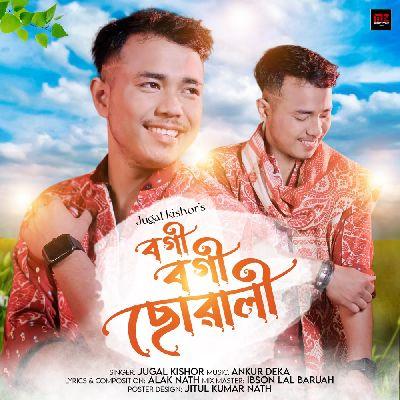 Bogi Bogi Suwali, Listen the songs of  Bogi Bogi Suwali, Play the songs of Bogi Bogi Suwali, Download the songs of Bogi Bogi Suwali