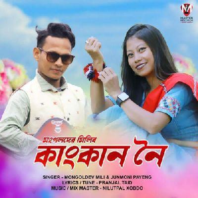 Kangkan Noi, Listen the song Kangkan Noi, Play the song Kangkan Noi, Download the song Kangkan Noi