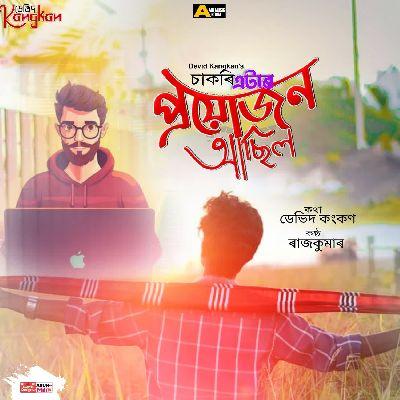 Sakori Atar Proyujon Asil, Listen the songs of  Sakori Atar Proyujon Asil, Play the songs of Sakori Atar Proyujon Asil, Download the songs of Sakori Atar Proyujon Asil