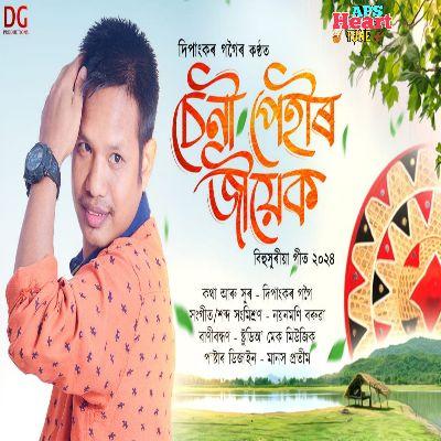 Seni Pehir Jiyek 2024, Listen the song Seni Pehir Jiyek 2024, Play the song Seni Pehir Jiyek 2024, Download the song Seni Pehir Jiyek 2024