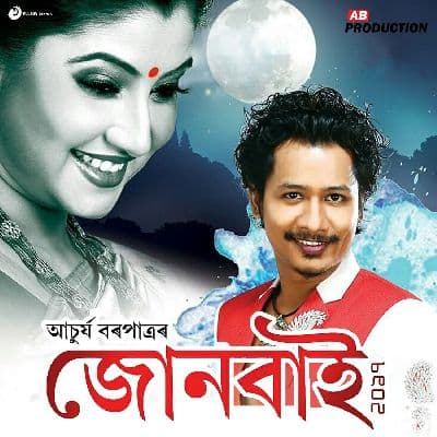 Jonbai (Title Track), Listen the songs of  Jonbai (Title Track), Play the songs of Jonbai (Title Track), Download the songs of Jonbai (Title Track)