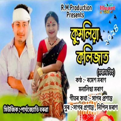 Kumoliya Kolijat 2024, Listen the song Kumoliya Kolijat 2024, Play the song Kumoliya Kolijat 2024, Download the song Kumoliya Kolijat 2024