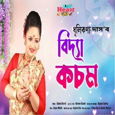 Bidya Kasam, Listen the song Bidya Kasam, Play the song Bidya Kasam, Download the song Bidya Kasam