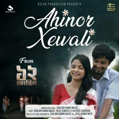 Ahinor Xewali, Listen the songs of  Ahinor Xewali, Play the songs of Ahinor Xewali, Download the songs of Ahinor Xewali