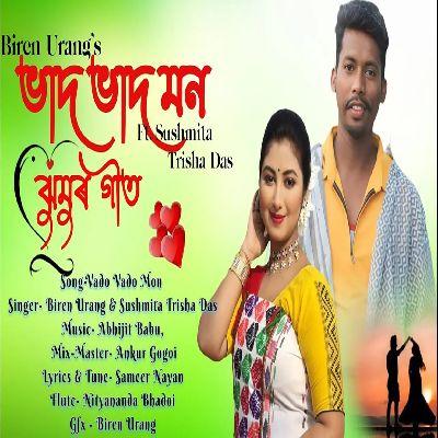 Bhado Bhado Mon, Listen the songs of  Bhado Bhado Mon, Play the songs of Bhado Bhado Mon, Download the songs of Bhado Bhado Mon