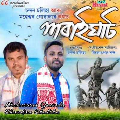 Saraighat, Listen the songs of  Saraighat, Play the songs of Saraighat, Download the songs of Saraighat