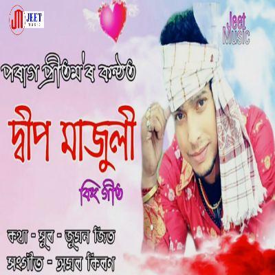 Deep Majuli, Listen the song Deep Majuli, Play the song Deep Majuli, Download the song Deep Majuli