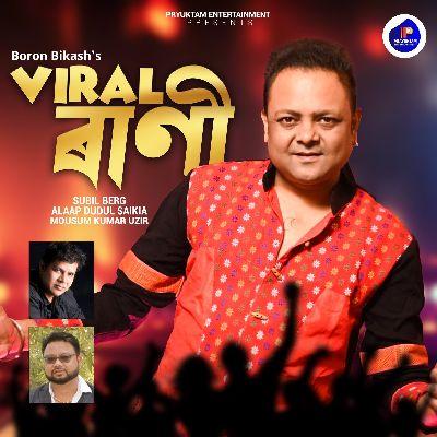 Viral Rani, Listen the songs of  Viral Rani, Play the songs of Viral Rani, Download the songs of Viral Rani