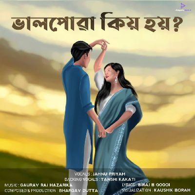 Bhal Puwa Kio Hoi, Listen the song Bhal Puwa Kio Hoi, Play the song Bhal Puwa Kio Hoi, Download the song Bhal Puwa Kio Hoi