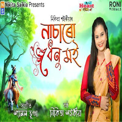 Nasaru Dhenu Moi, Listen the songs of  Nasaru Dhenu Moi, Play the songs of Nasaru Dhenu Moi, Download the songs of Nasaru Dhenu Moi