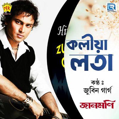 Koliya Lota, Listen the song Koliya Lota, Play the song Koliya Lota, Download the song Koliya Lota