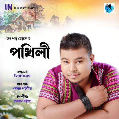 Pokhili, Listen the songs of  Pokhili, Play the songs of Pokhili, Download the songs of Pokhili