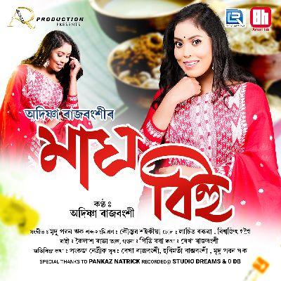 Magh Bihu, Listen the songs of  Magh Bihu, Play the songs of Magh Bihu, Download the songs of Magh Bihu