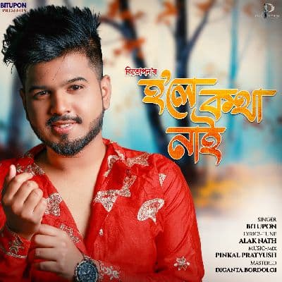 Hole Kotha Nai, Listen the song Hole Kotha Nai, Play the song Hole Kotha Nai, Download the song Hole Kotha Nai