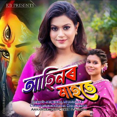 Ahinor Mahote, Listen the songs of  Ahinor Mahote, Play the songs of Ahinor Mahote, Download the songs of Ahinor Mahote