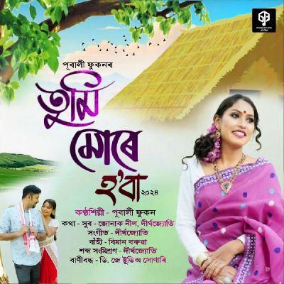 Tumi Mure Hoba, Listen the songs of  Tumi Mure Hoba, Play the songs of Tumi Mure Hoba, Download the songs of Tumi Mure Hoba