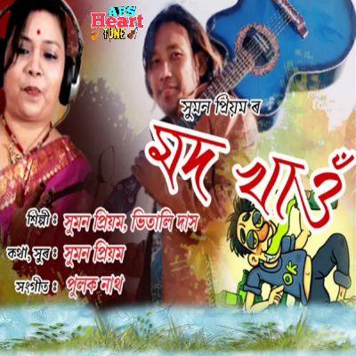 Mod Khao, Listen the songs of  Mod Khao, Play the songs of Mod Khao, Download the songs of Mod Khao