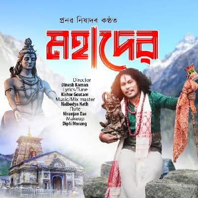 Mahadev, Listen the song Mahadev, Play the song Mahadev, Download the song Mahadev