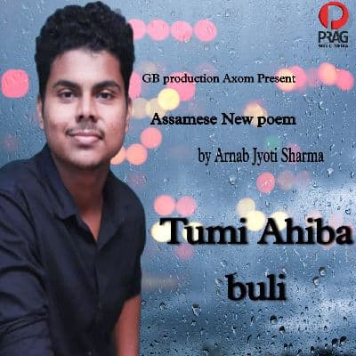 Tumi Aahiba Buli, Listen the song Tumi Aahiba Buli, Play the song Tumi Aahiba Buli, Download the song Tumi Aahiba Buli