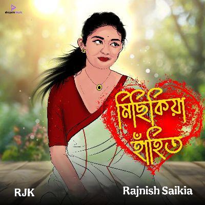 Misikiya Hahit, Listen the songs of  Misikiya Hahit, Play the songs of Misikiya Hahit, Download the songs of Misikiya Hahit