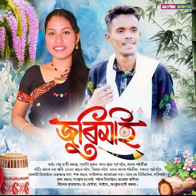 Jurimai, Listen the songs of  Jurimai, Play the songs of Jurimai, Download the songs of Jurimai