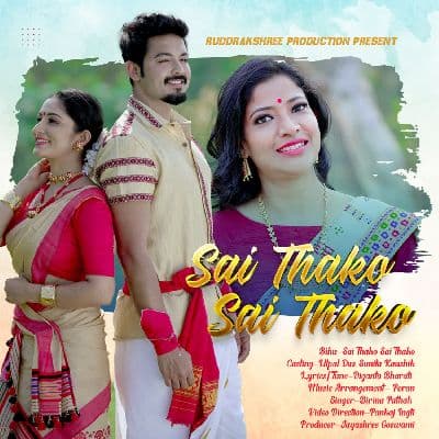 Sai Thako Sai Thako, Listen the songs of  Sai Thako Sai Thako, Play the songs of Sai Thako Sai Thako, Download the songs of Sai Thako Sai Thako