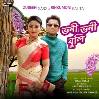 Bhoni Bhoni Buli, Listen the song Bhoni Bhoni Buli, Play the song Bhoni Bhoni Buli, Download the song Bhoni Bhoni Buli