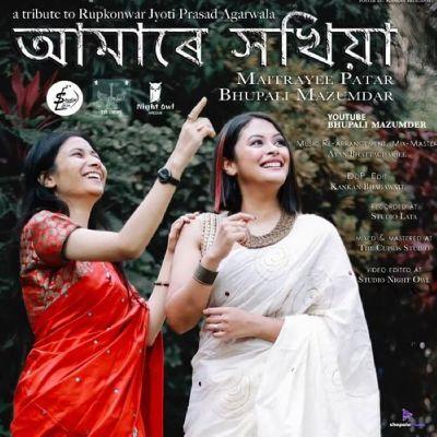 Amare Xokhiya, Listen the songs of  Amare Xokhiya, Play the songs of Amare Xokhiya, Download the songs of Amare Xokhiya