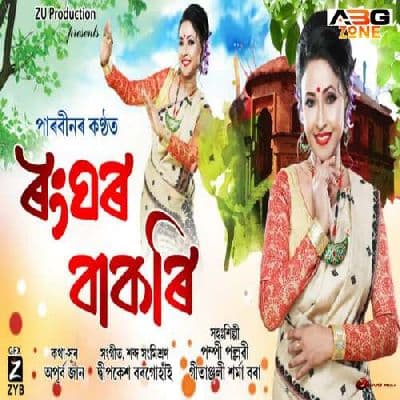 Ronghor Bakori, Listen the song Ronghor Bakori, Play the song Ronghor Bakori, Download the song Ronghor Bakori