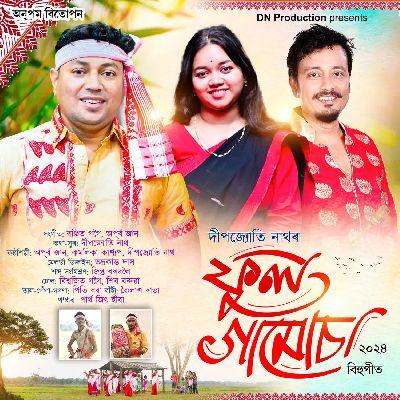 Phul Gamusa, Listen the song Phul Gamusa, Play the song Phul Gamusa, Download the song Phul Gamusa