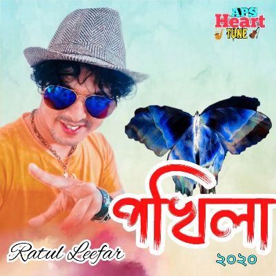 Pokhila 2020, Listen the song Pokhila 2020, Play the song Pokhila 2020, Download the song Pokhila 2020