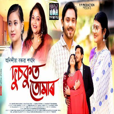 Dusokut Tumar, Listen the song Dusokut Tumar, Play the song Dusokut Tumar, Download the song Dusokut Tumar