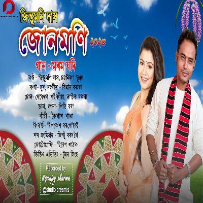 Morom Jodi, Listen the song Morom Jodi, Play the song Morom Jodi, Download the song Morom Jodi