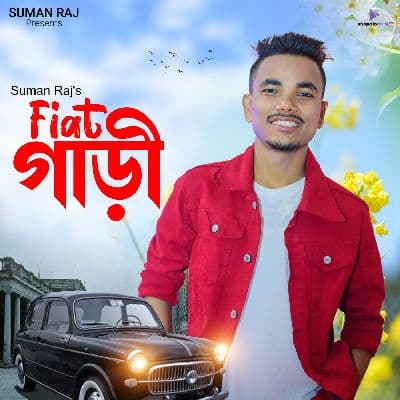 Fiat গাড়ী, Listen the song Fiat গাড়ী, Play the song Fiat গাড়ী, Download the song Fiat গাড়ী