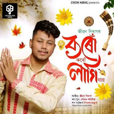 Koru koru lagi Jai, Listen the songs of  Koru koru lagi Jai, Play the songs of Koru koru lagi Jai, Download the songs of Koru koru lagi Jai