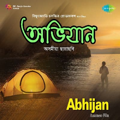 Abhijan, Listen the songs of  Abhijan, Play the songs of Abhijan, Download the songs of Abhijan