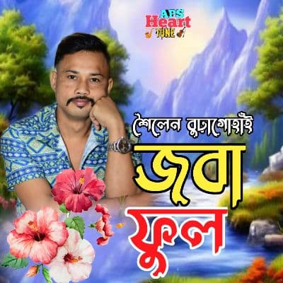 Jaba Phool, Listen the songs of  Jaba Phool, Play the songs of Jaba Phool, Download the songs of Jaba Phool