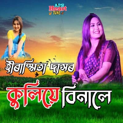 Kuliye Binale, Listen the songs of  Kuliye Binale, Play the songs of Kuliye Binale, Download the songs of Kuliye Binale