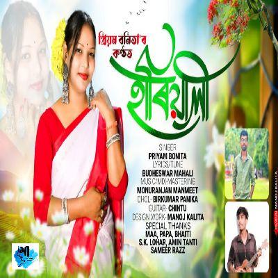 Hariyali, Listen the song Hariyali, Play the song Hariyali, Download the song Hariyali