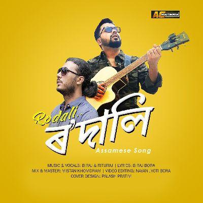 Rodali, Listen the songs of  Rodali, Play the songs of Rodali, Download the songs of Rodali