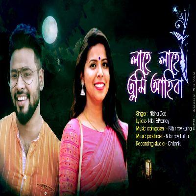 Lahe Lahe Tumi Ahiba, Listen the song Lahe Lahe Tumi Ahiba, Play the song Lahe Lahe Tumi Ahiba, Download the song Lahe Lahe Tumi Ahiba