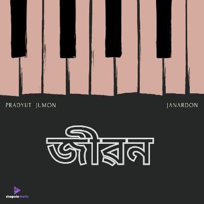 Jibon, Listen the song Jibon, Play the song Jibon, Download the song Jibon